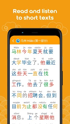 Learn Chinese HSK4 Chinesimpleのおすすめ画像4