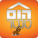Cover Image of Download הום סנטר שלי  APK