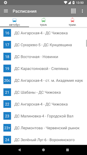 Android application Minsk Transport - timetables screenshort