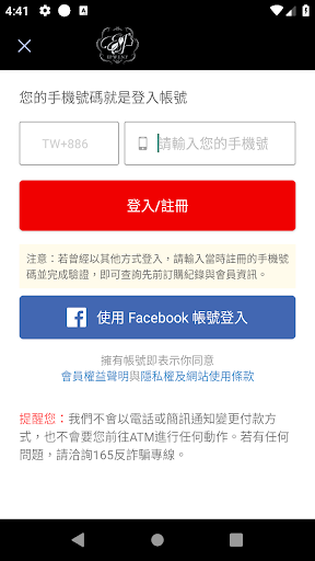 Android application 洢維娜優 EP W.E.N.Y | 美肌保養 screenshort