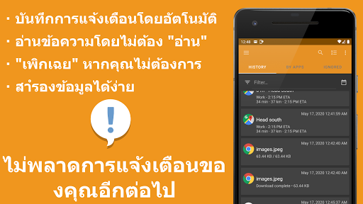 ตัวอย่างแอป
