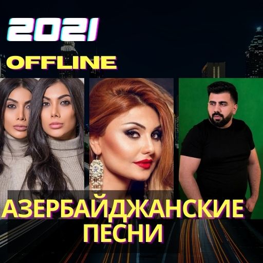 азербайджанские песни Unduh di Windows
