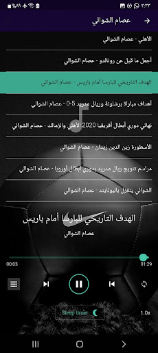 نغمات وأصوات المعلقين بدون نت screenshot 4