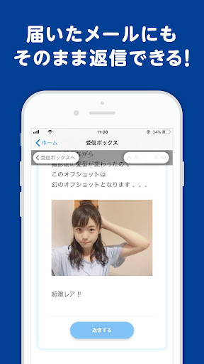 STU48 Mail Screen 2