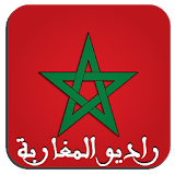 راديو المغاربة بدون أنترنت icon