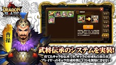 三国志烈伝【ドラゴンブレイド】のおすすめ画像4