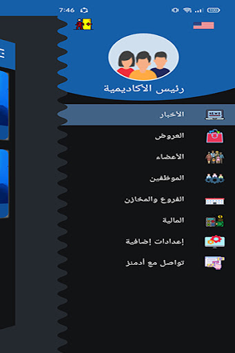 Aqua Sport Academy Managment Screen 3