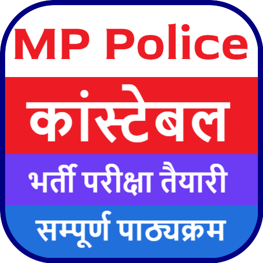 MP Police Constable Exam 2023 logo