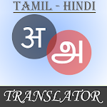 Cover Image of 下载 Tamil-Hindi Translator  APK