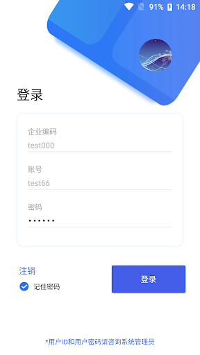 Mobile OA－移动OA办公平台 Screen 2