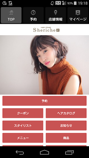 美容室・ヘアサロン 102（ルシュカ）公式アプリ Screen 2