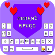 Easy Khmer Fast Typing Keyboard 2019