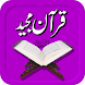 Read Quran Offline - Androidアプリ