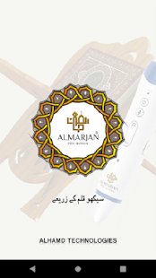 Al Marjan Pen Quran 1.6 APK screenshots 1