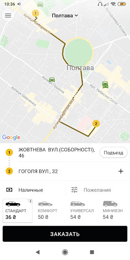 Такси Пчелка 6699 Screen 3
