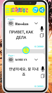 러시아어-한국어 번역기