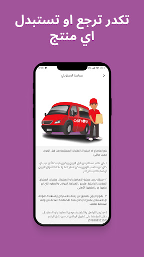 أشوس (Ashos) screenshot 10