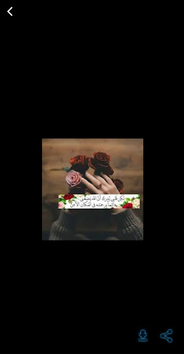 خلفيات أدعية wallpapers Screen 3