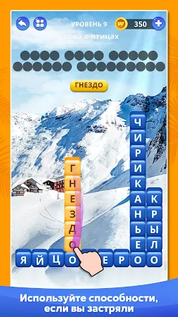 Game screenshot Word Puzzle: Словосочетание apk download