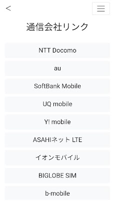 SIM選 - 格安SIM会社選びお役立ちアプリ -のおすすめ画像5