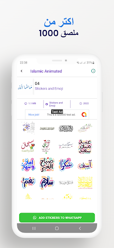 ملصقات عربية و اسلامية واتساب Screenshot 3 - AppWisp.com