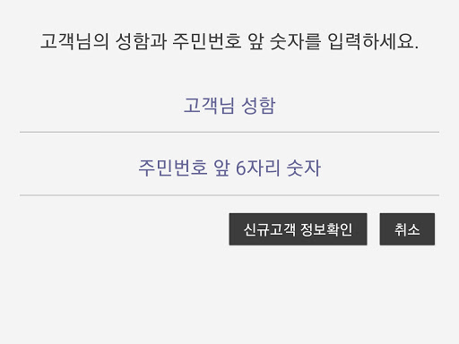 덴트웹 고객용 앱 Screen 3