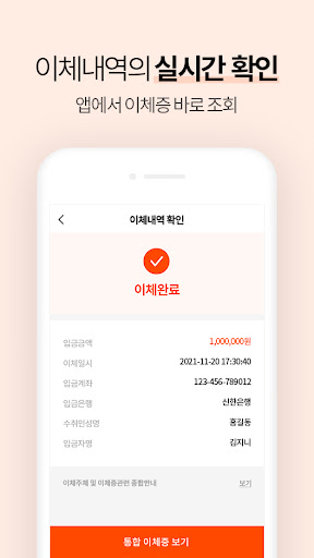 중고페이-신박한 중고거래 카드결제 서비스