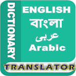 Cover Image of Baixar Bangla Arabic Dictionary  APK