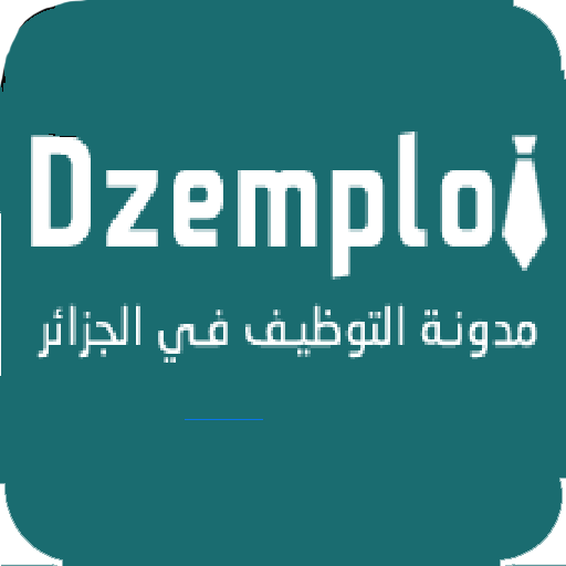 مسابقات التوظيف في الجزائر 2.4 Icon