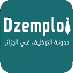 Icon image مسابقات التوظيف في الجزائر