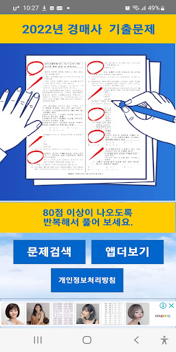 Android application 경매사 2022년 기출문제 screenshort
