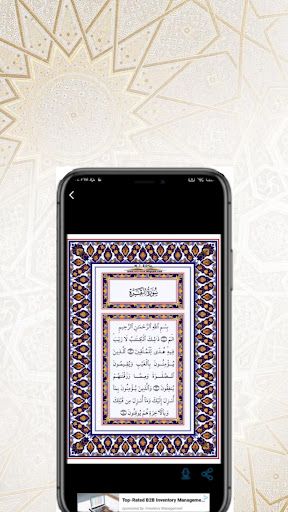 القران كامل عبد الباسط بدون نت Screen 3
