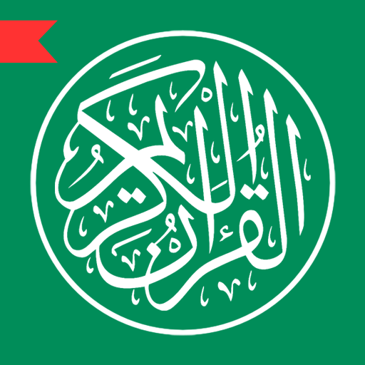 AL Quran Terjemahan Offline logo