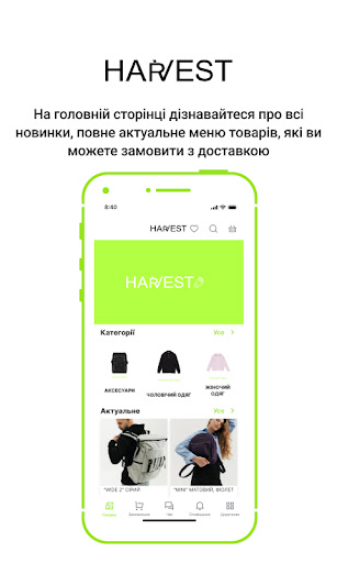 Android application Harvest screenshort