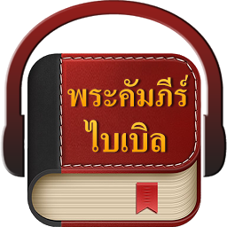 Icon image Thai Bible