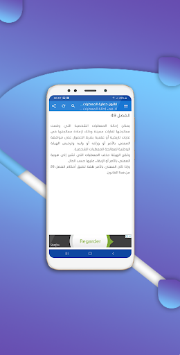 Aperçu de l'application