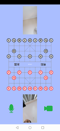 Android application 双机对战中国象棋 screenshort
