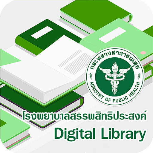 Sunpasit Digital Library logo