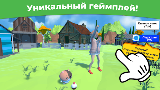 Ищи отличия 3D