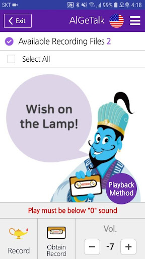 AlGeTalk - Wish Recorder Screen 2