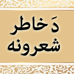 Da Khatir Afridi Sherona