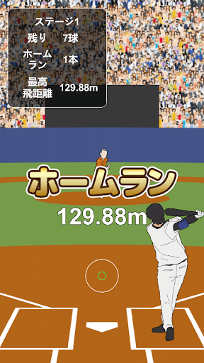 Samurai Japan Home Run Derby Screen 3