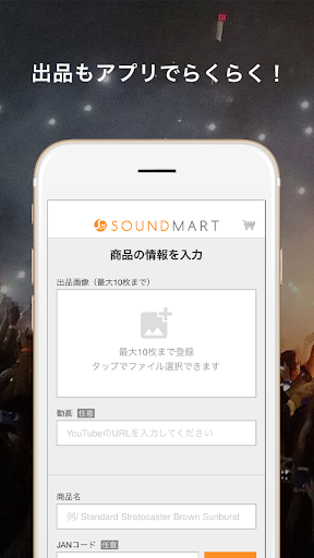 SOUNDMART - サウンドマート Screen 2