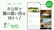 キャンプ場マップ＆キャンプ記録 - tentsのおすすめ画像5