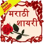 Cover Image of Download Marathi Shayari - Shayari, Jok  APK