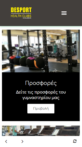 DeSport Cholargos Screen 2
