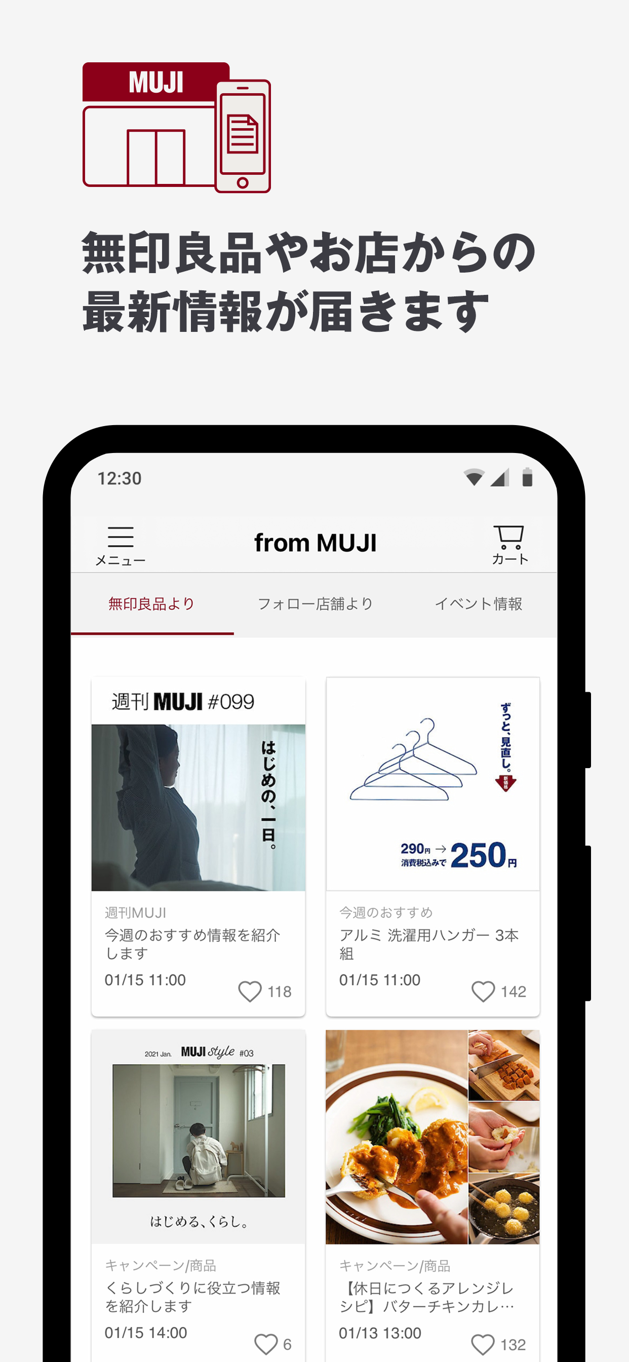 Android application MUJI passport screenshort