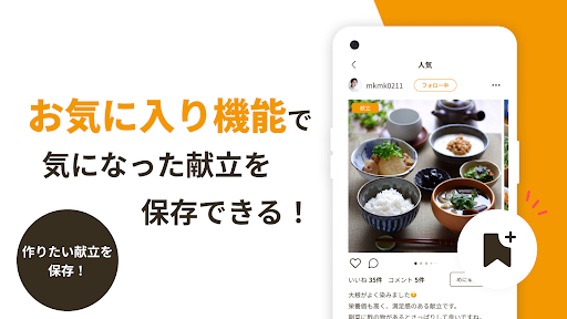 menuble Screen 3