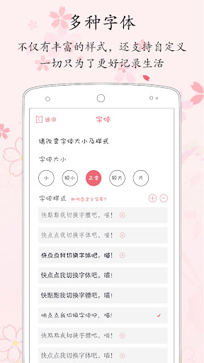 粉萌日记 Screen 2