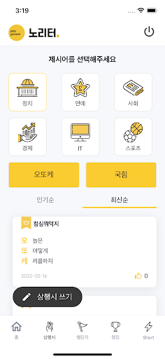 노리터 Screen 2